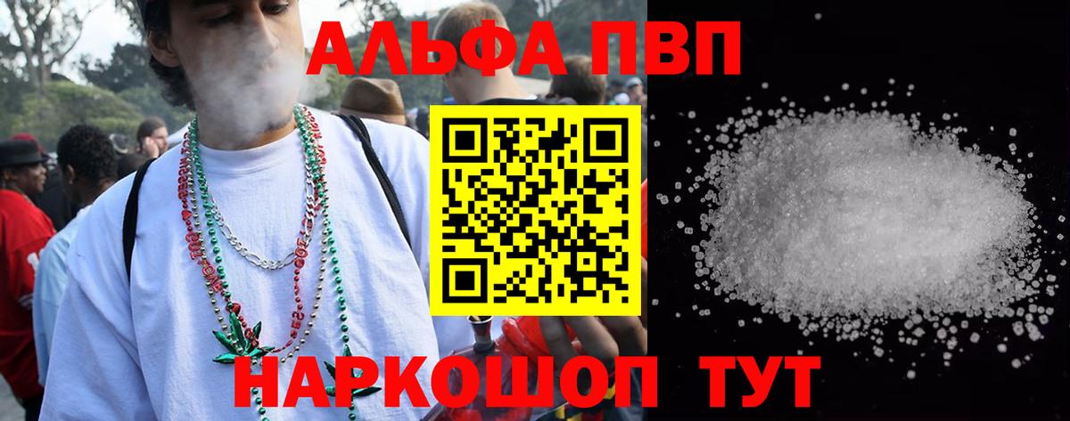 Alfa_PVP крисы CK Вышний Волочёк