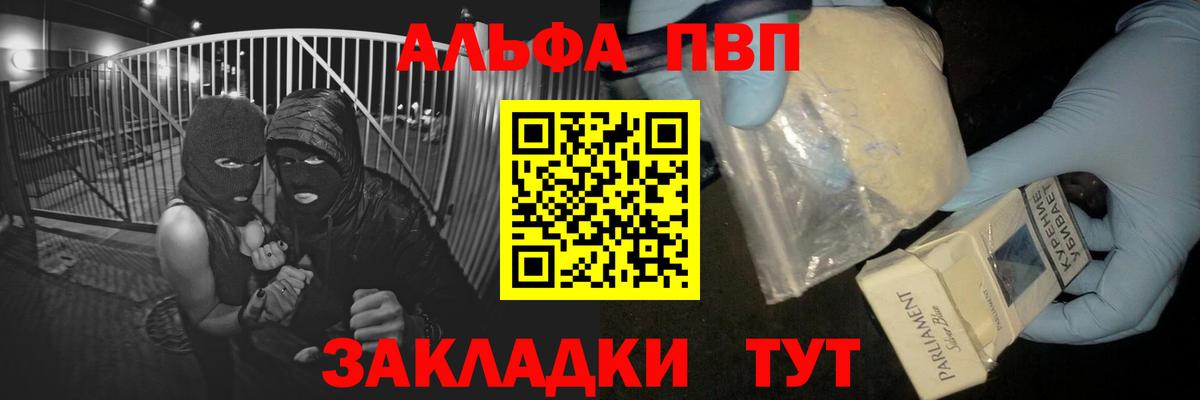 Вышний Волочёк  Альфа ПВП Соль  Вход с VPN  даркнет сайт  А ПВП СК  Альфа ПВП СК КРИС 