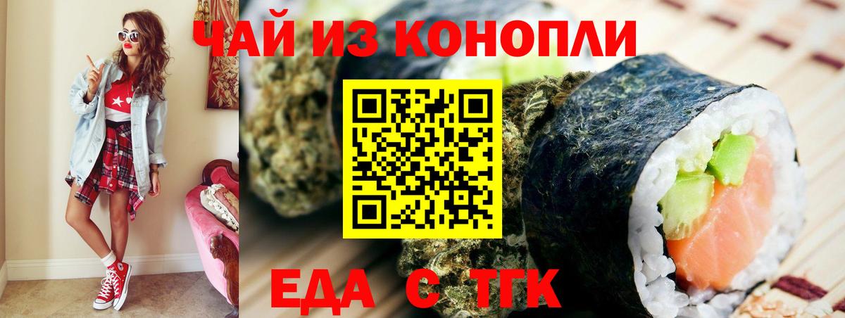 Вышний Волочёк  Печенье с ТГК конопля  Вход с VPN 