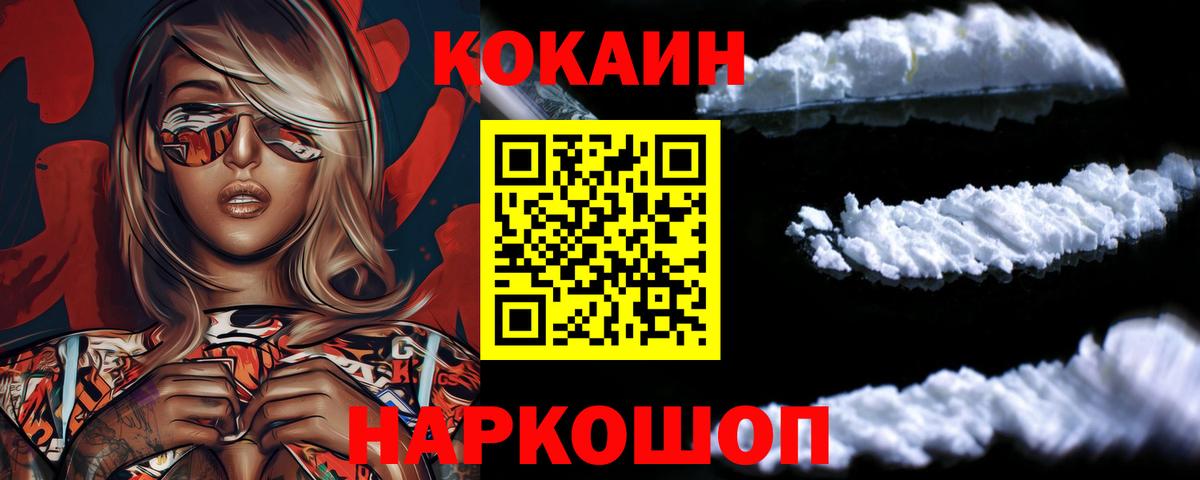 Вышний Волочёк  КОКАИН  КОКАИН Боливия  Вход с VPN  Cocaine Эквадор 