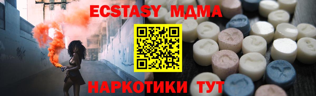 Вышний Волочёк  ЭКСТАЗИ диски  ЭКСТАЗИ  Вход с VPN  Ecstasy круглые 