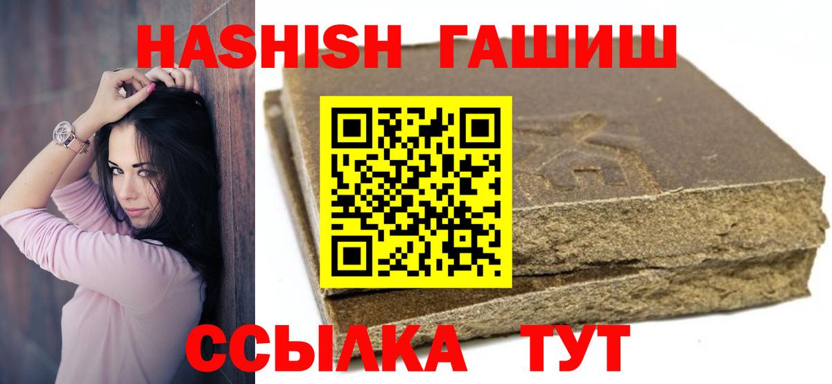 ГАШИШ Premium  Гашиш  Вышний Волочёк  Вход с VPN 