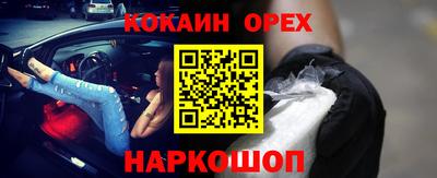 кокс Гуково