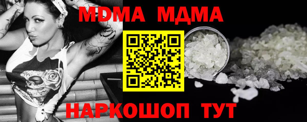 MDMA Molly  МДМА молли  Вышний Волочёк  MDMA  Вход с VPN 