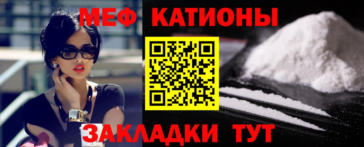 Мефедрон Вышний Волочёк