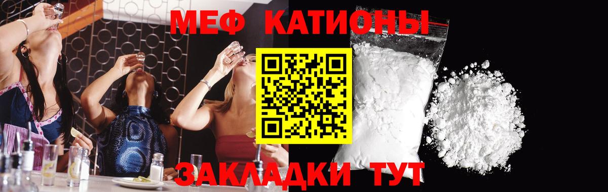Меф мука  Меф mephedrone  Меф  Вышний Волочёк  Вход с VPN 