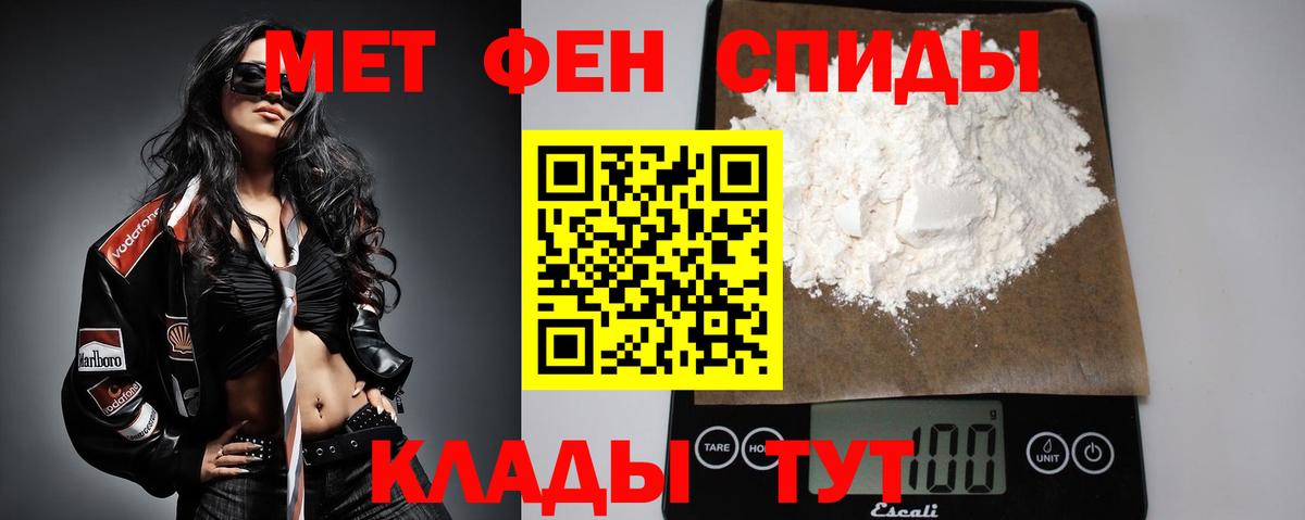 Метамфетамин пудра  Вход с VPN  Вышний Волочёк 