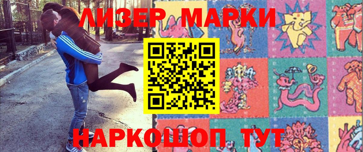 Вышний Волочёк  Наркотические марки  где купить наркотик  Наркотические марки 1500мкг  Наркотические марки 1500мкг  Вход с VPN 
