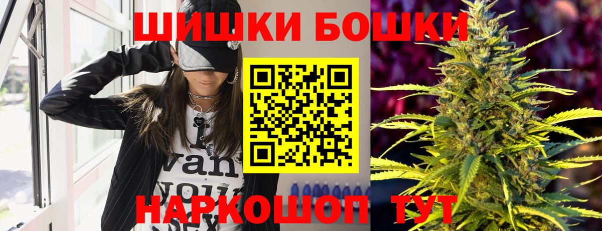 Бошки марихуана планчик  Марихуана планчик  Вход с VPN  Вышний Волочёк 